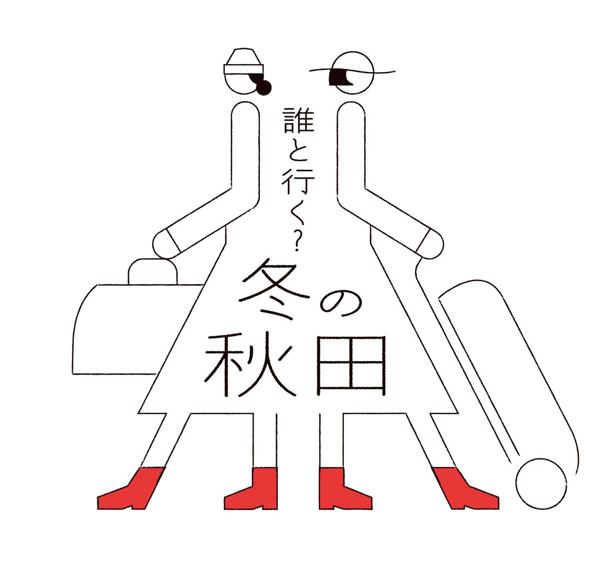 秋田ゲストハウス　Base464 ภายนอก รูปภาพ